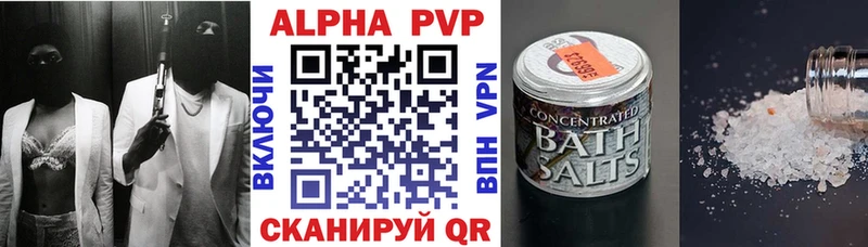 A-PVP Crystall mega как зайти Новоалександровск