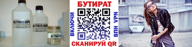 БУТИРАТ GHB  Новоалександровск 
