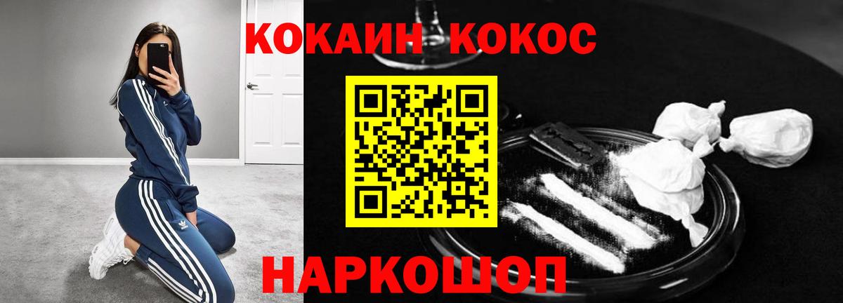 COCAIN Эквадор Новоалександровск