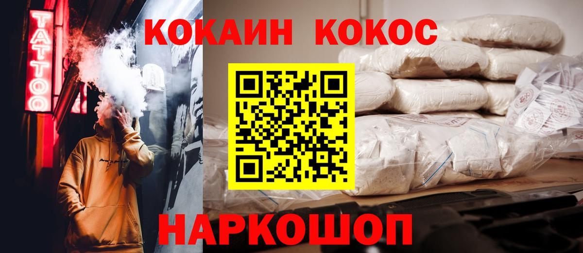 Кокаин Боливия  COCAIN Fish Scale  Вход с VPN  Новоалександровск 