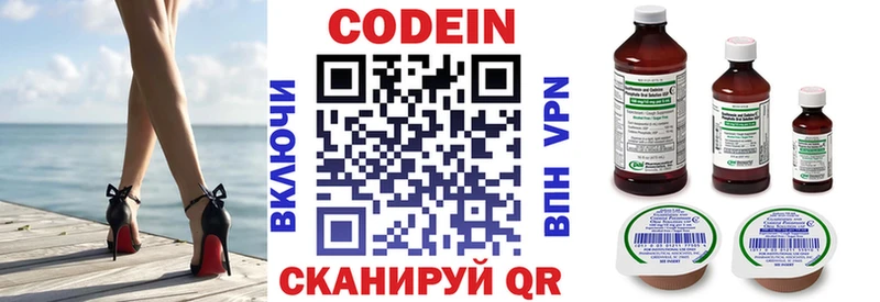 даркнет какой сайт  Новоалександровск  Codein напиток Lean (лин) 