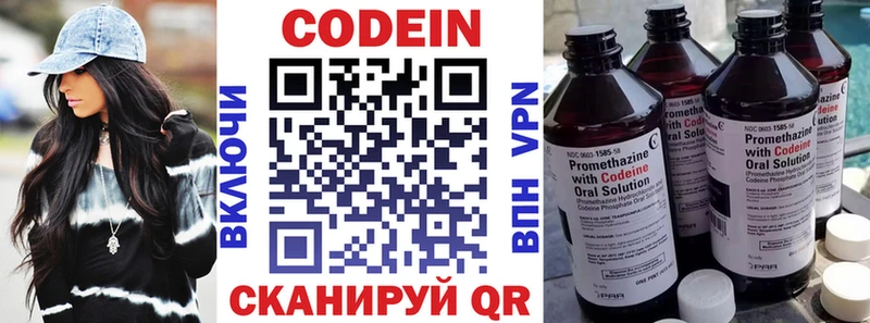 Кодеин напиток Lean (лин) Новоалександровск