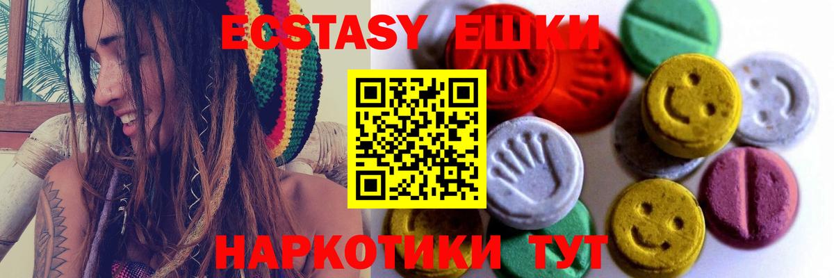 Новоалександровск  Экстази  Вход с VPN  Ecstasy 300 mg 