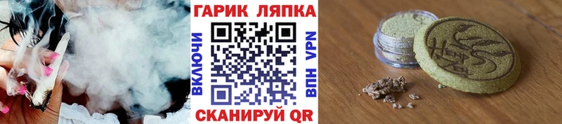 Гашиш гарик  купить закладку  Новоалександровск 