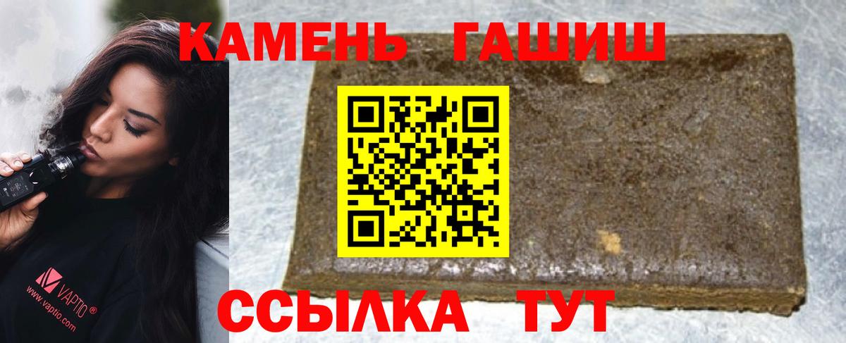 Новоалександровск  ГАШИШ  Вход с VPN  ГАШ индика сатива 