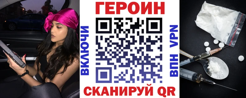 Героин афганец  Новоалександровск 