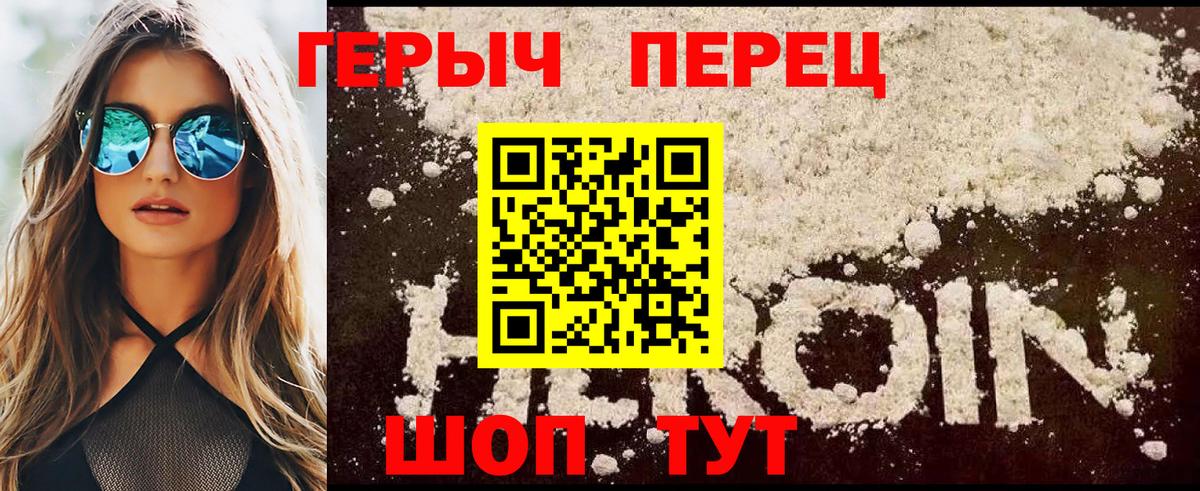 Новоалександровск  ГЕРОИН белый  Вход с VPN 