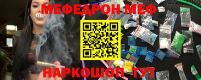 меф VHQ Комсомольск-на-Амуре