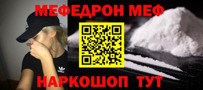 меф VHQ Комсомольск-на-Амуре