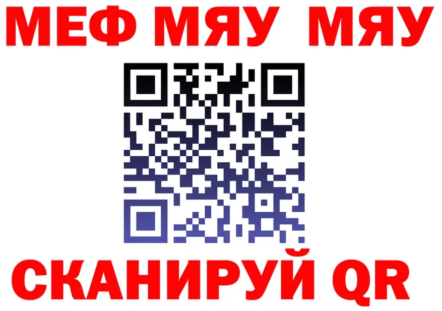 МЕФ 4 MMC tor маркетплейс МЕГА Новоалександровск