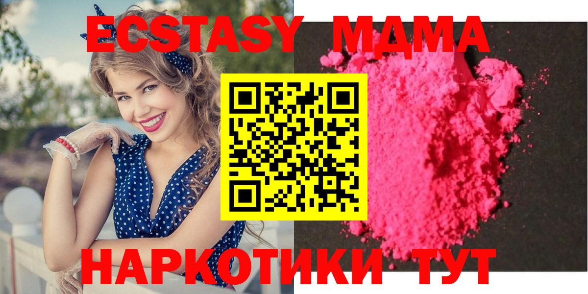 MDMA Molly Новоалександровск