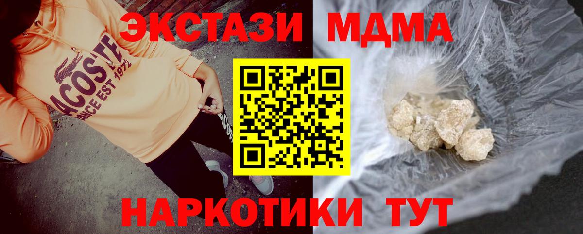 Новоалександровск  MDMA молли  МДМА  Вход с VPN  MDMA кристаллы 
