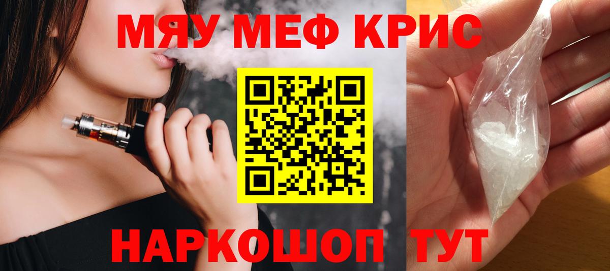 МЯУ-МЯУ  Меф mephedrone  Новоалександровск  Вход с VPN  Мефедрон мука 