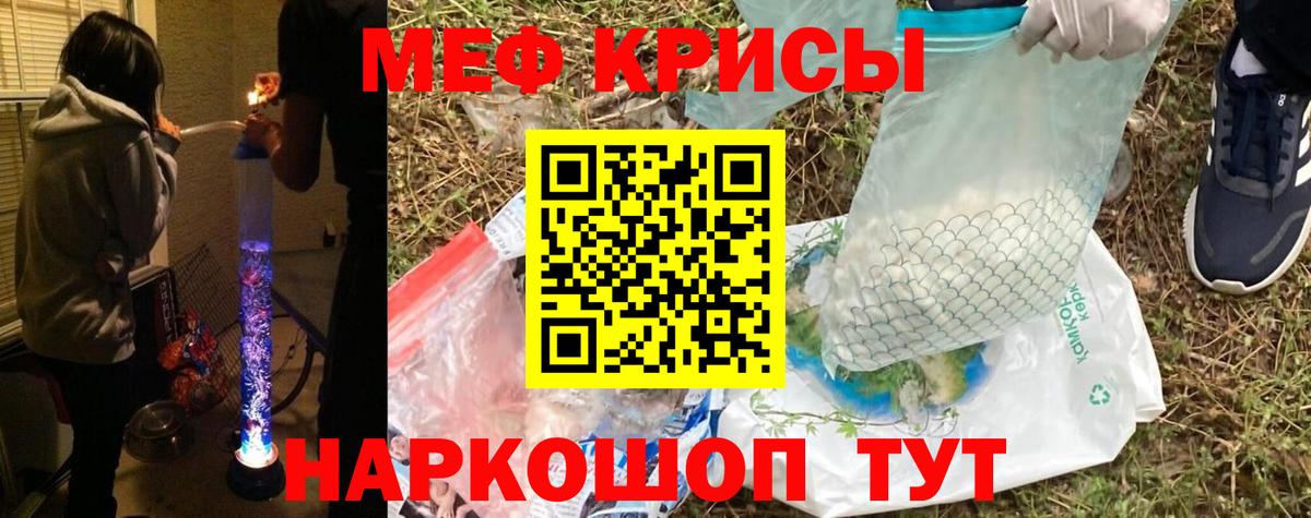 МЕФ кристаллы Новоалександровск