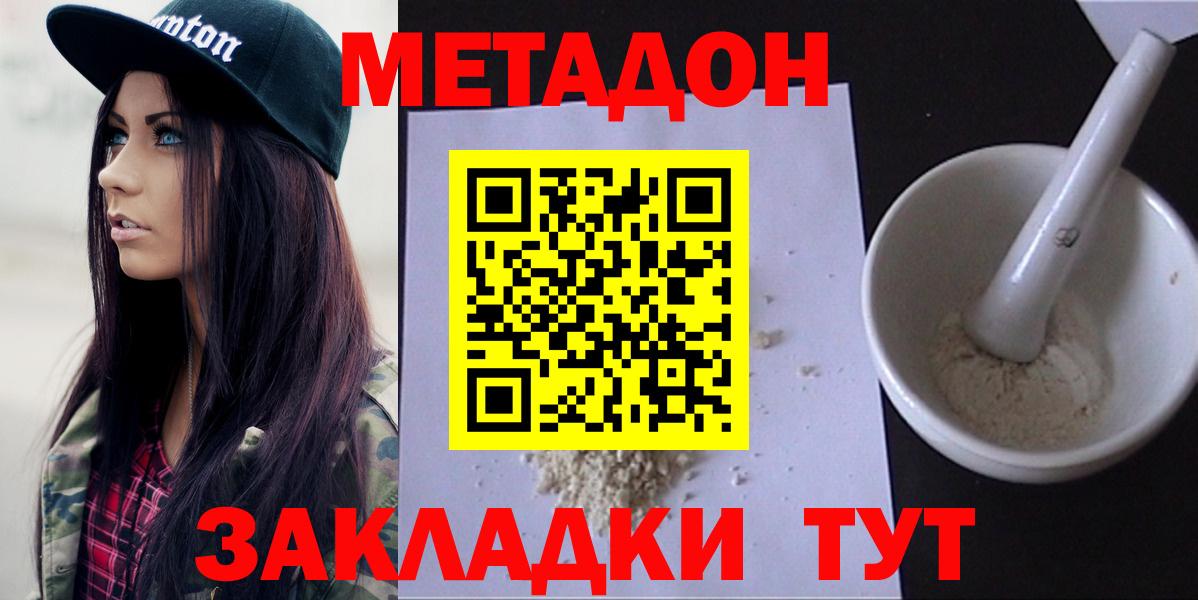 дарк нет наркотические препараты  Вход с VPN  Новоалександровск  МЕТАДОН VHQ 