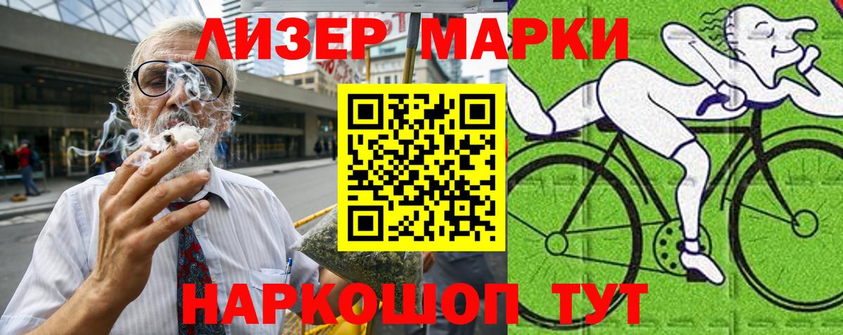 Марки 25I-NBOMe  Наркотические марки 1500мкг  Вход с VPN  Наркотические марки 1500мкг  Новоалександровск 
